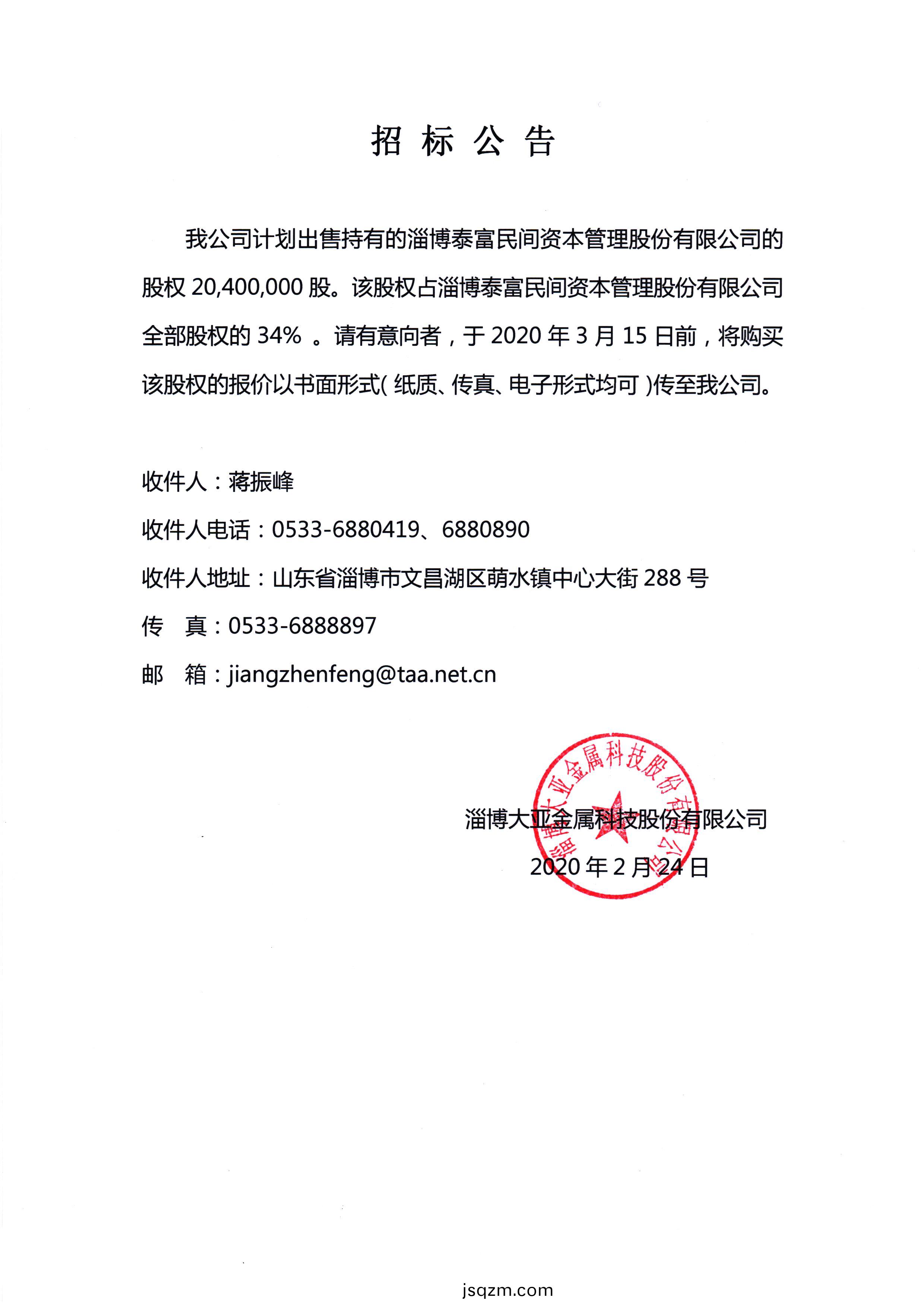 微(wei)信(xin)圖(tu)片_20200226142335