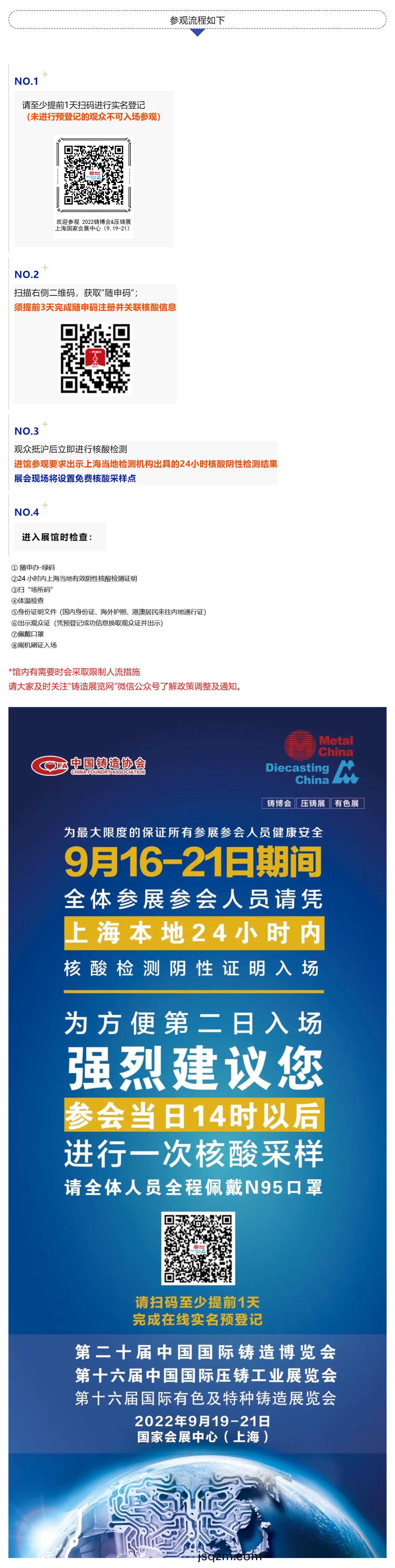 展會(hui)預告-_-大亞(ya)金(jin)屬與(yu)您(nin)相約第二十(shi)屆中(zhong)國(guo)國(guo)際鑄造(zao)愽覽會_壹(yi)伴長(zhang)圖(tu)1