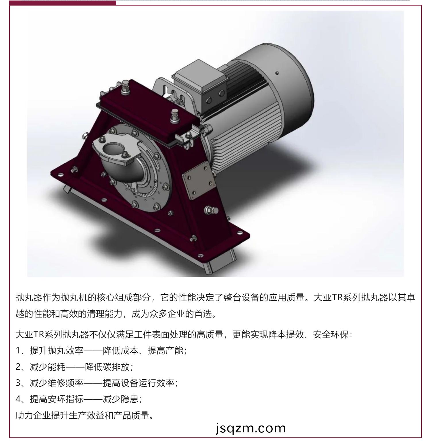 大亞TR係(xi)列抛(pao)丸(wan)器(qi)：讓(rang)您的抛(pao)丸(wan)工(gong)序事半(ban)功(gong)倍！_壹(yi)伴(ban)長圖(tu)1_01